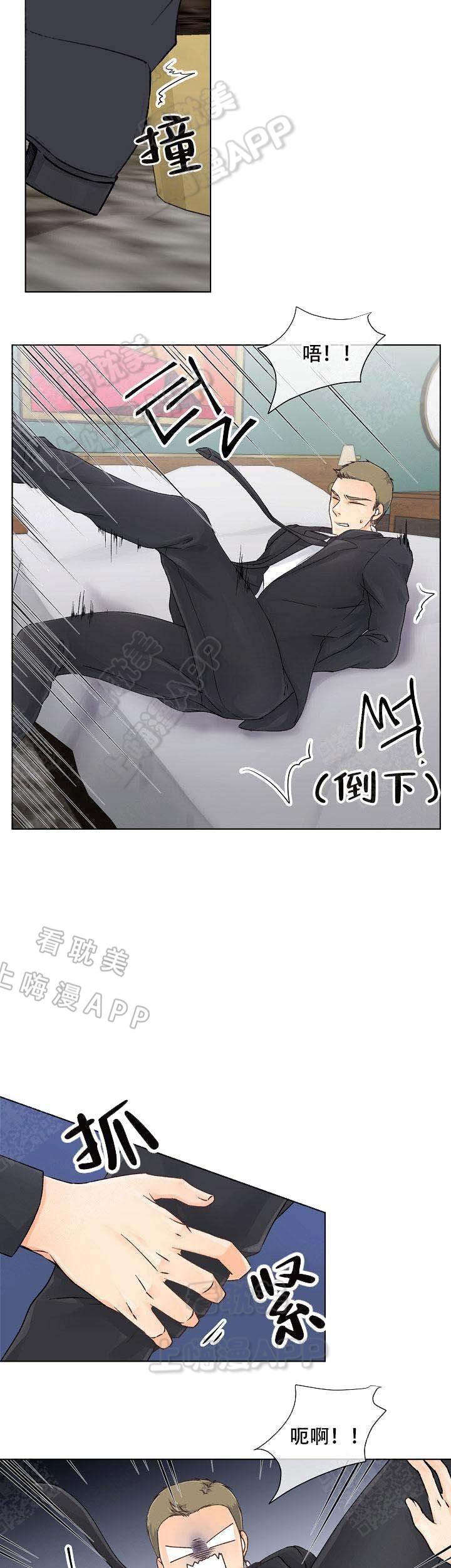 彩色漫画网韩漫全集-第11话无删减无遮挡章节图片 