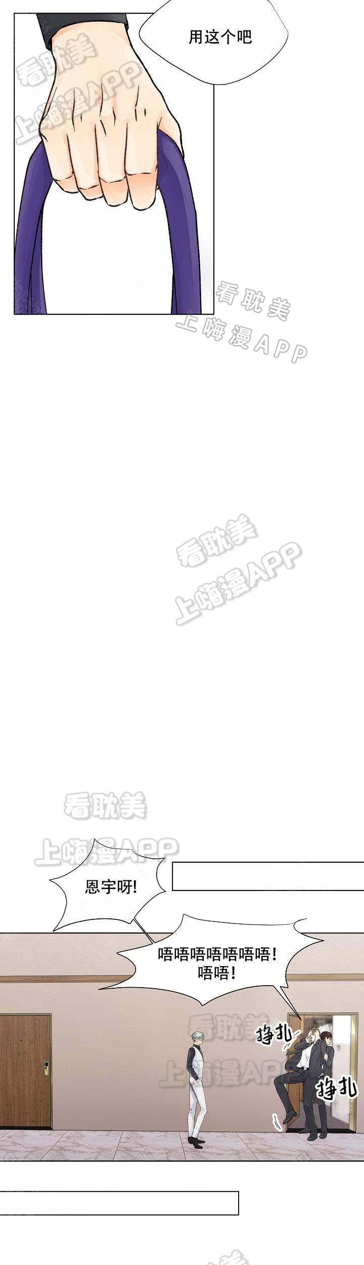 彩色漫画网韩漫全集-第11话无删减无遮挡章节图片 