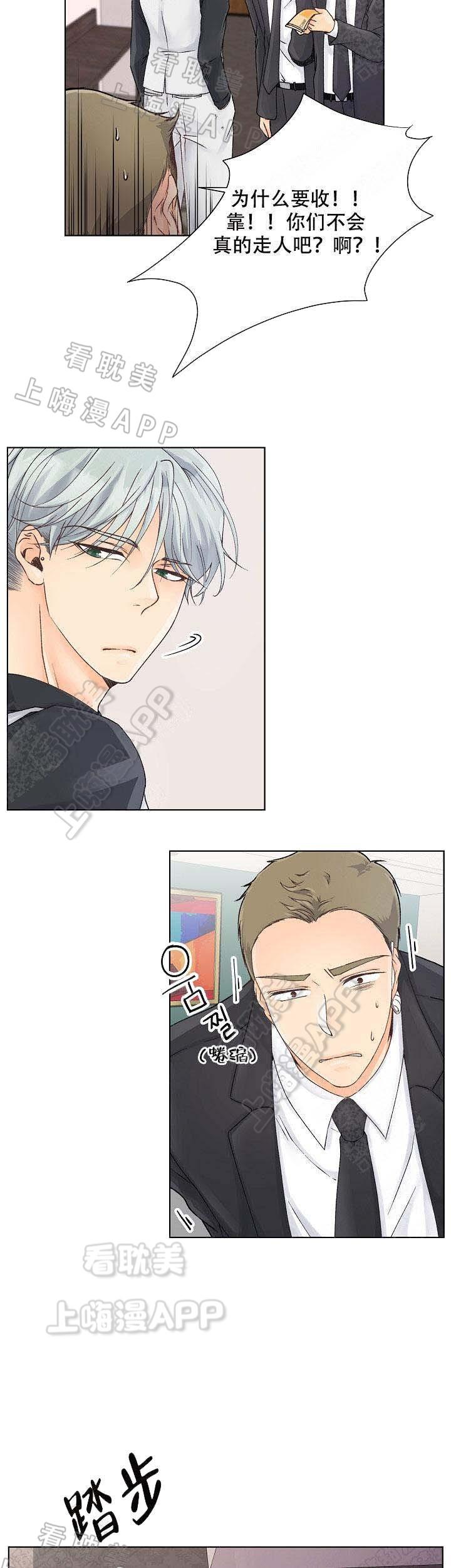 彩色漫画网韩漫全集-第11话无删减无遮挡章节图片 