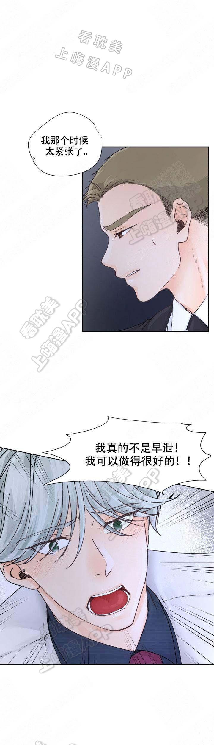 彩色漫画网韩漫全集-第14话无删减无遮挡章节图片 