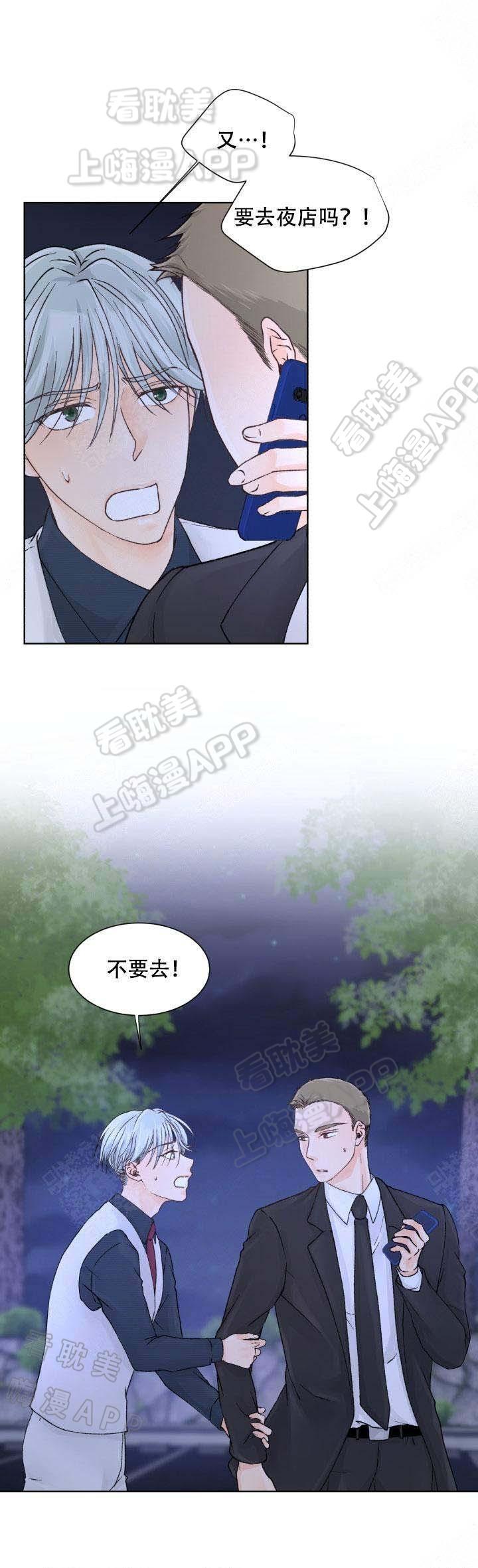彩色漫画网韩漫全集-第14话无删减无遮挡章节图片 