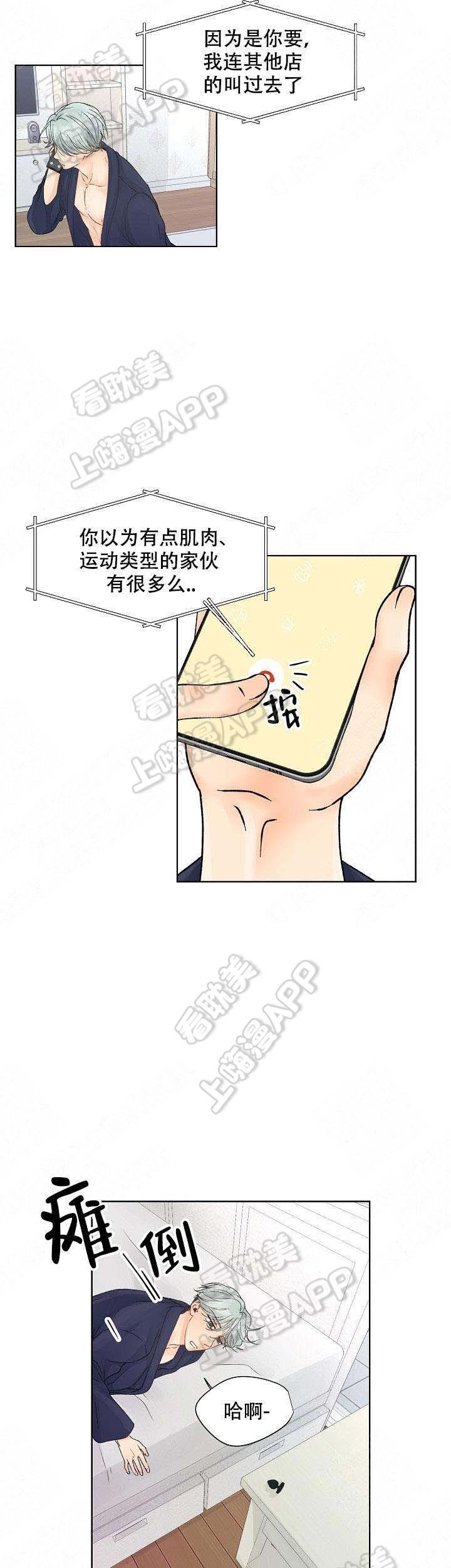 彩色漫画网韩漫全集-第16话无删减无遮挡章节图片 
