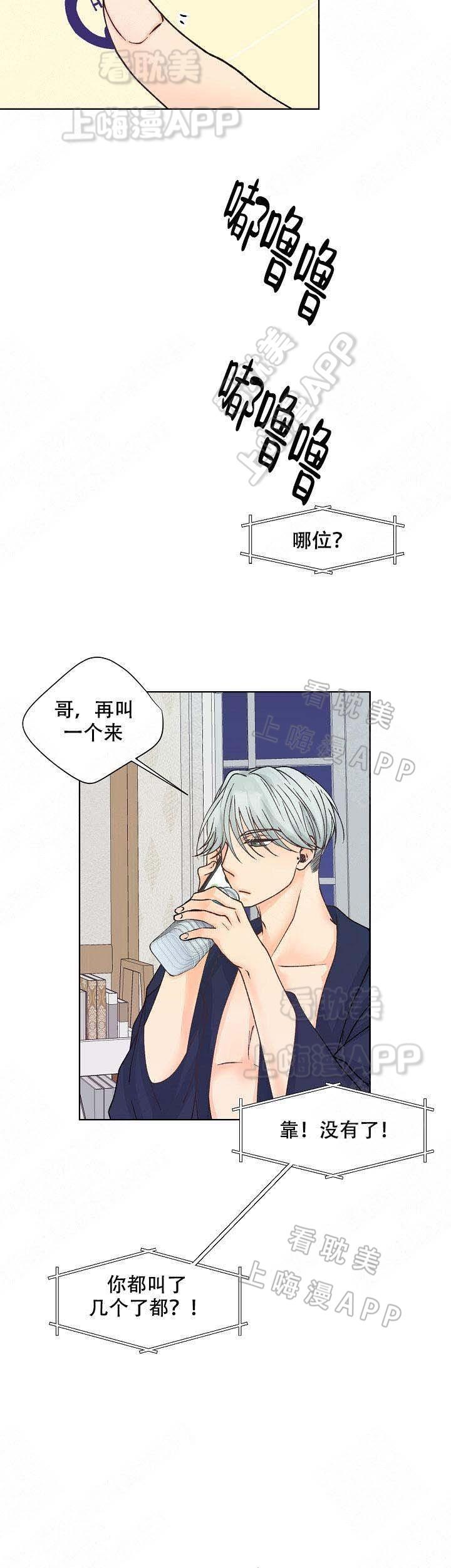 彩色漫画网韩漫全集-第16话无删减无遮挡章节图片 