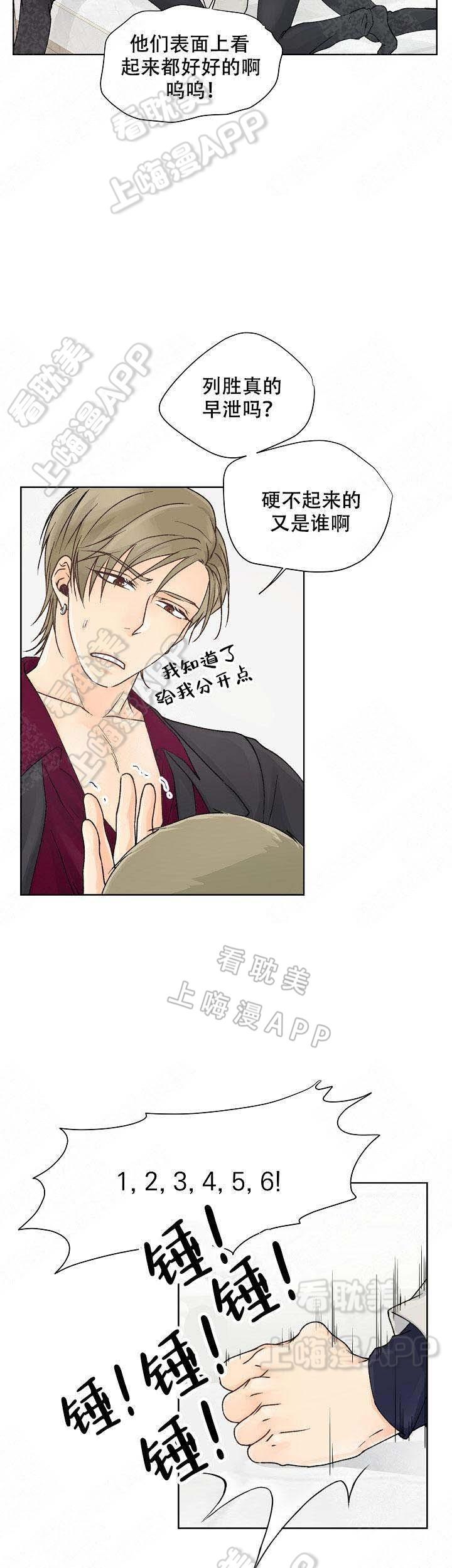 彩色漫画网韩漫全集-第17话无删减无遮挡章节图片 