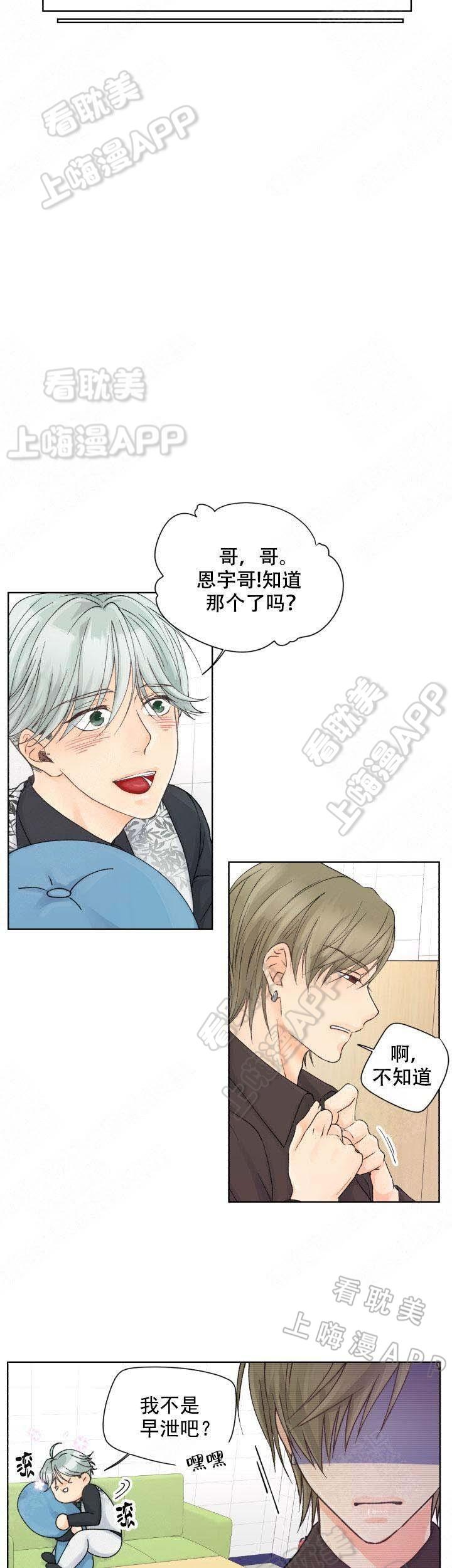 彩色漫画网韩漫全集-第20话无删减无遮挡章节图片 