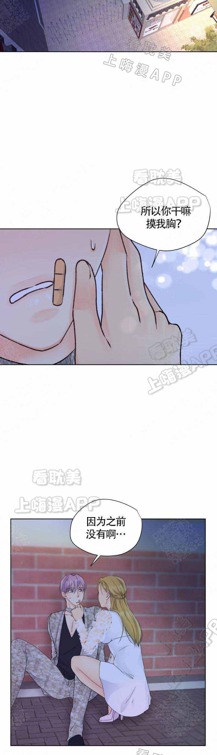 彩色漫画网韩漫全集-第21话无删减无遮挡章节图片 