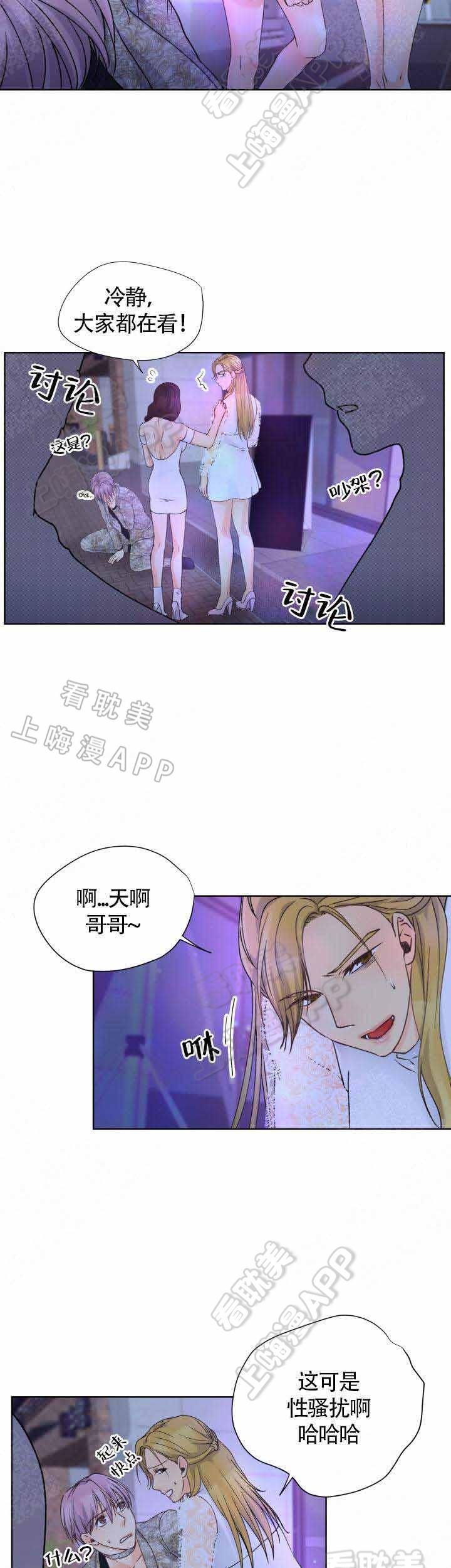 彩色漫画网韩漫全集-第21话无删减无遮挡章节图片 