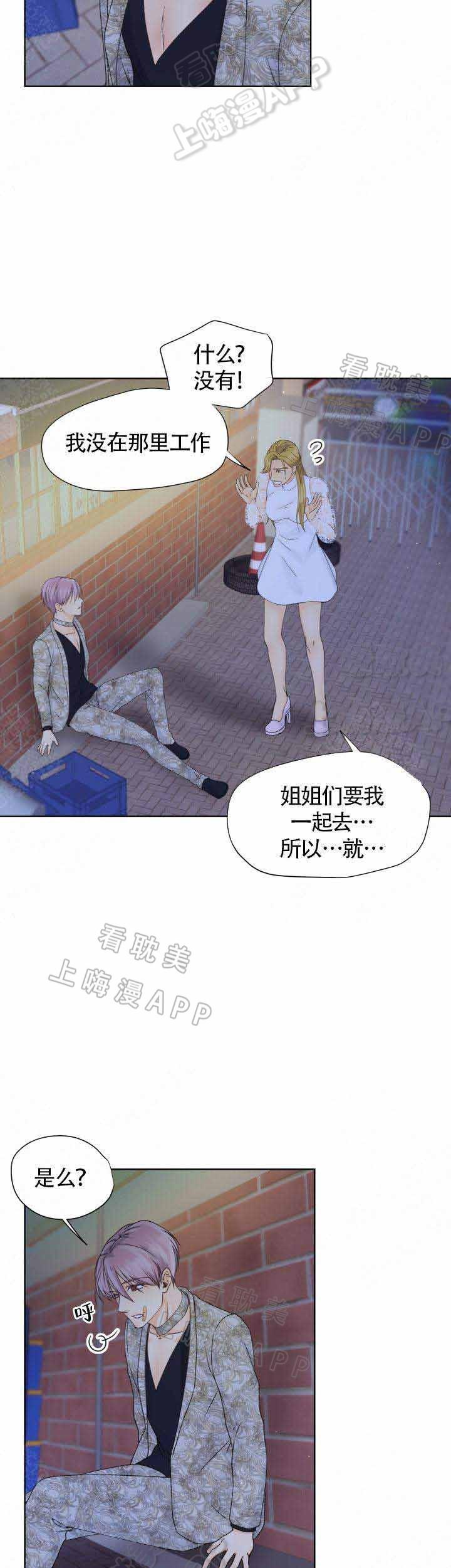 彩色漫画网韩漫全集-第22话无删减无遮挡章节图片 
