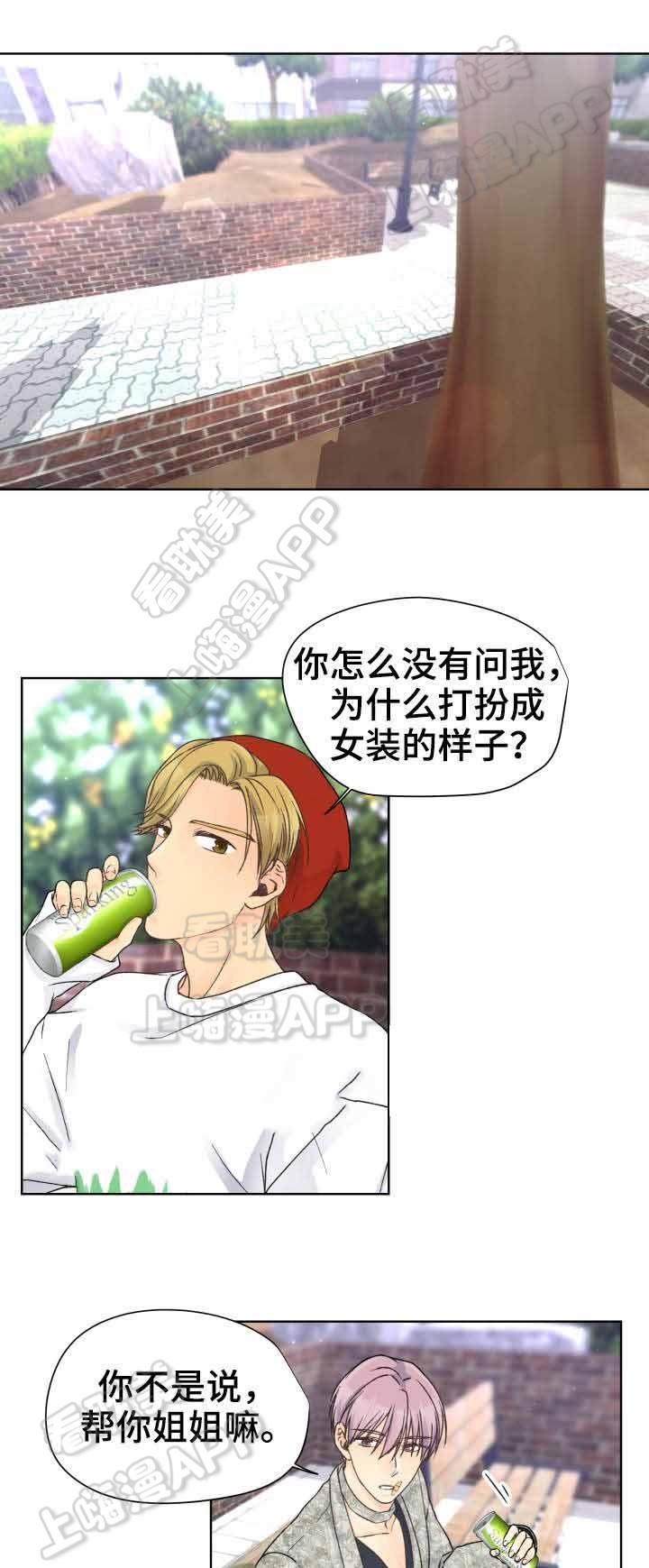 彩色漫画网韩漫全集-第23话无删减无遮挡章节图片 