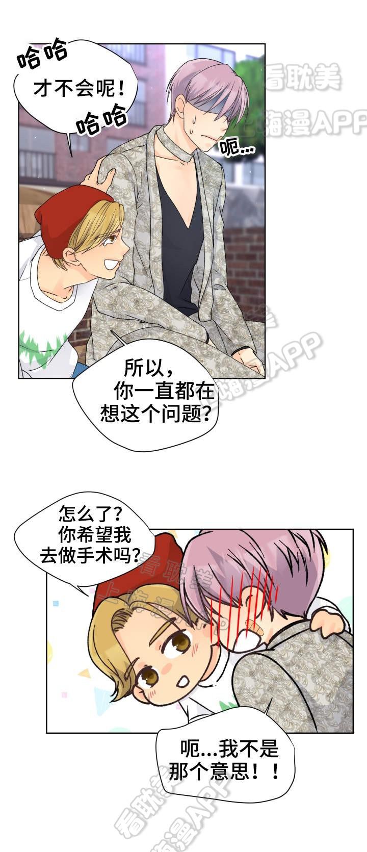 彩色漫画网韩漫全集-第23话无删减无遮挡章节图片 