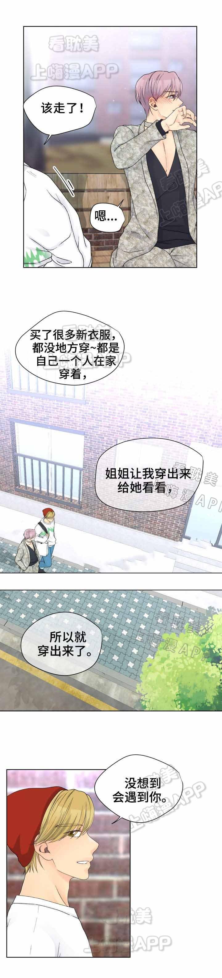 彩色漫画网韩漫全集-第23话无删减无遮挡章节图片 