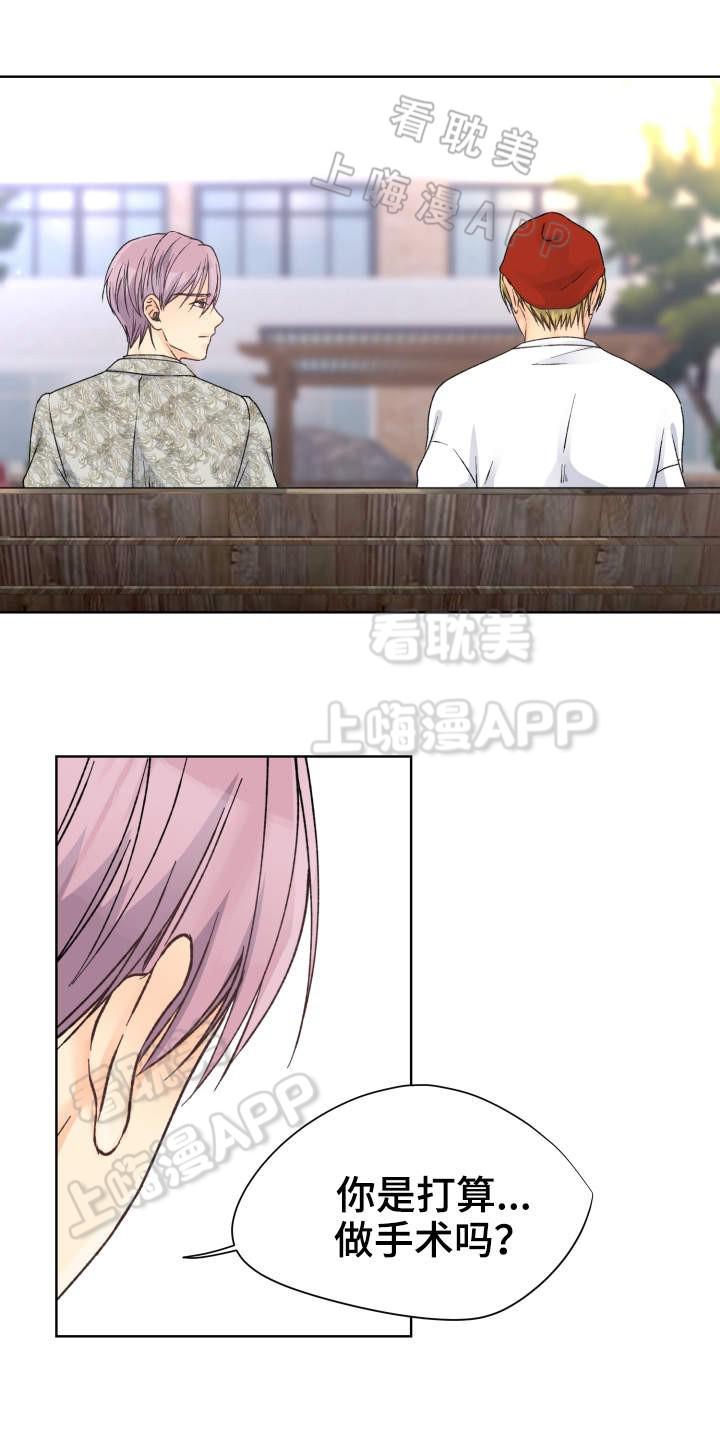 彩色漫画网韩漫全集-第23话无删减无遮挡章节图片 