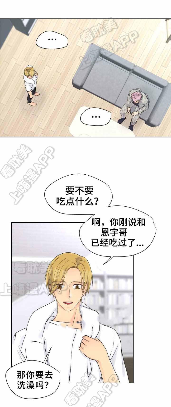 彩色漫画网韩漫全集-第24话无删减无遮挡章节图片 