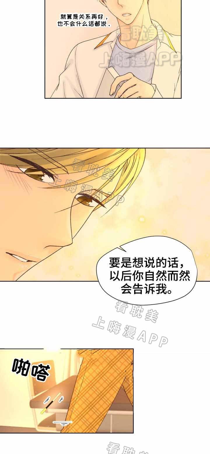 彩色漫画网韩漫全集-第25话无删减无遮挡章节图片 