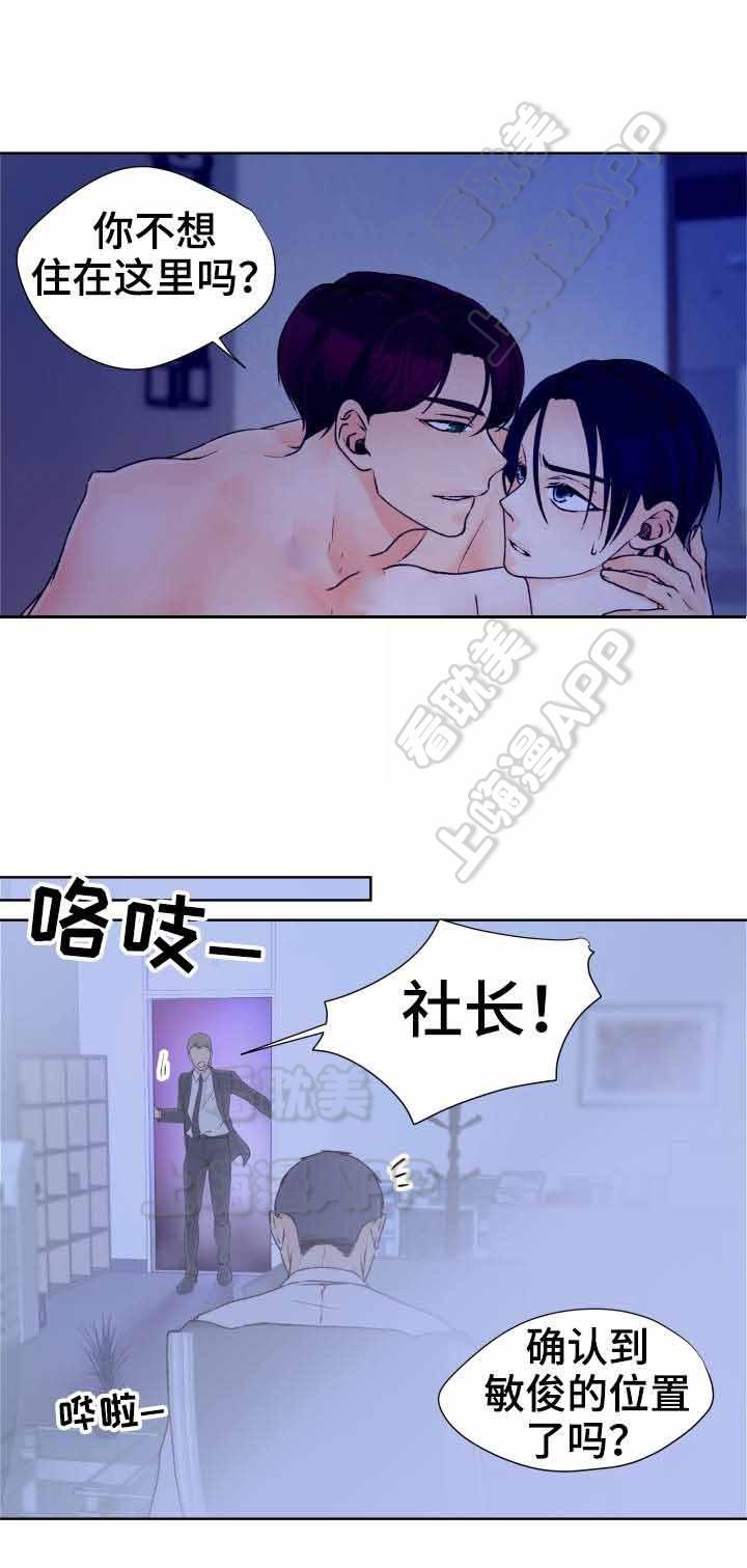 彩色漫画网韩漫全集-第29话无删减无遮挡章节图片 