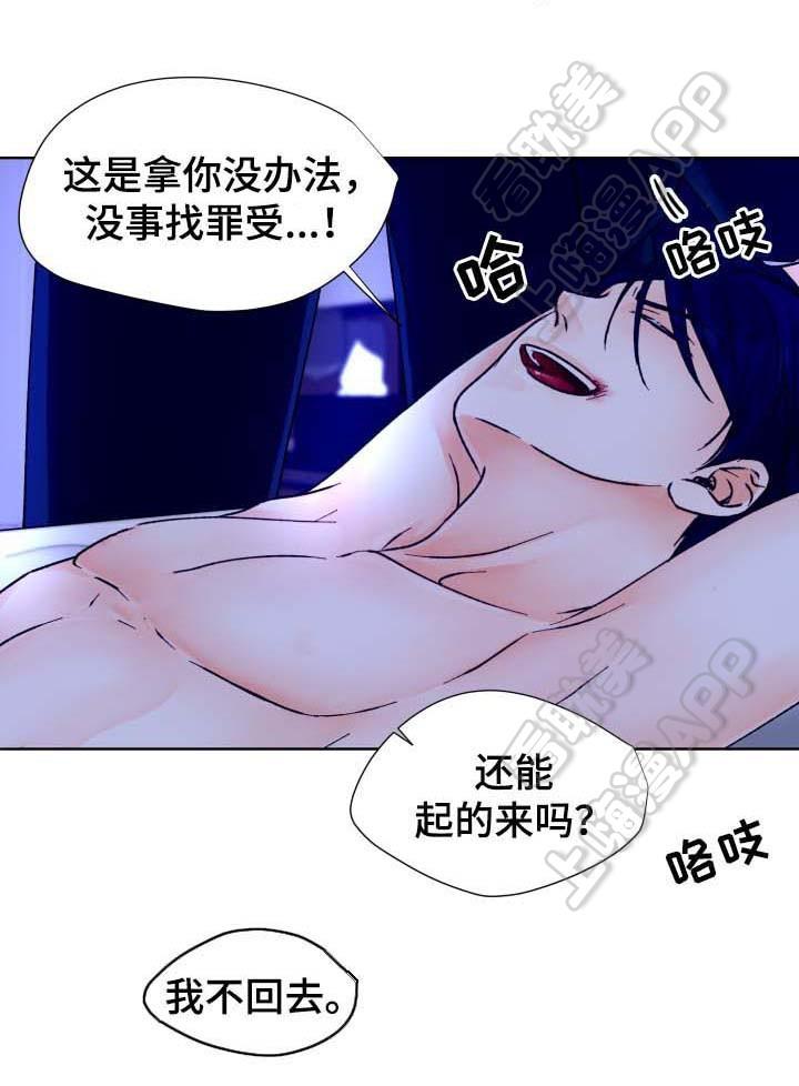 彩色漫画网韩漫全集-第31话无删减无遮挡章节图片 