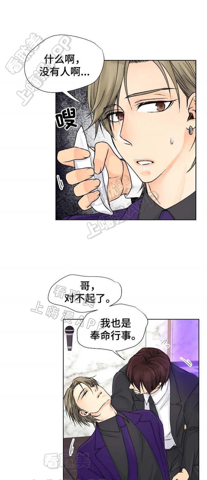 彩色漫画网韩漫全集-第33话无删减无遮挡章节图片 
