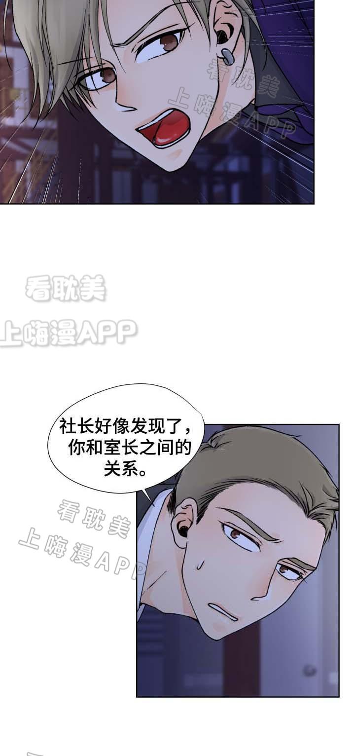 彩色漫画网韩漫全集-第35话无删减无遮挡章节图片 