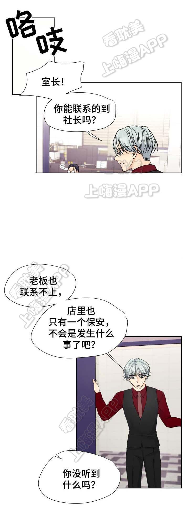 彩色漫画网韩漫全集-第35话无删减无遮挡章节图片 