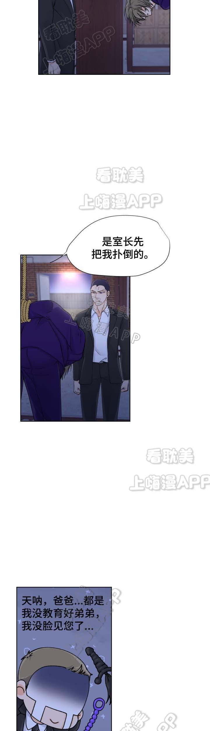 彩色漫画网韩漫全集-第36话无删减无遮挡章节图片 
