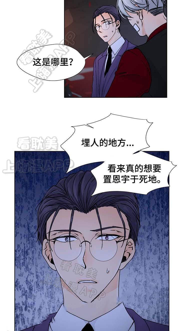 彩色漫画网韩漫全集-第36话无删减无遮挡章节图片 
