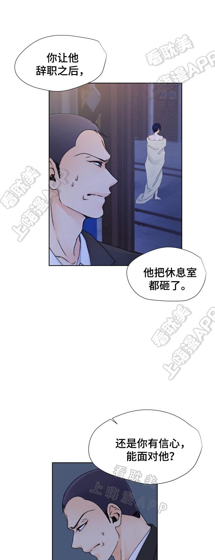 彩色漫画网韩漫全集-第37话无删减无遮挡章节图片 