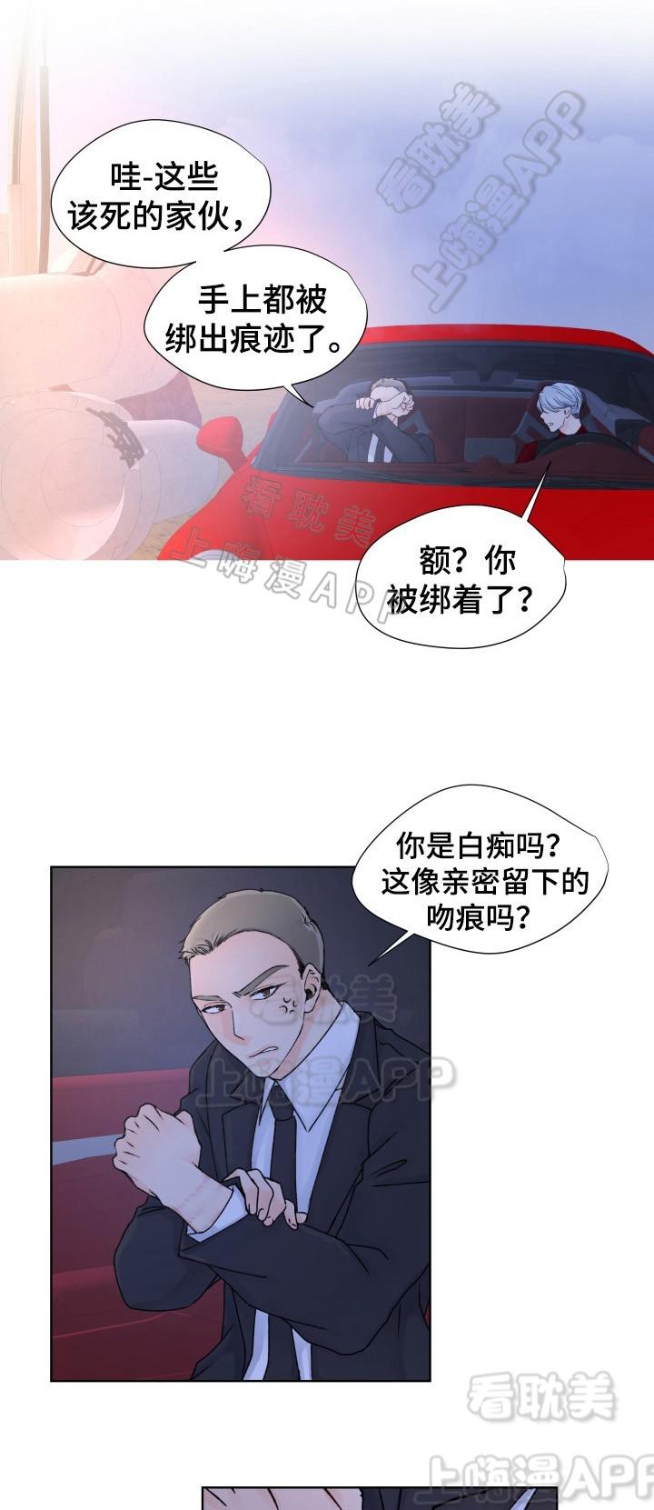 彩色漫画网韩漫全集-第38话无删减无遮挡章节图片 