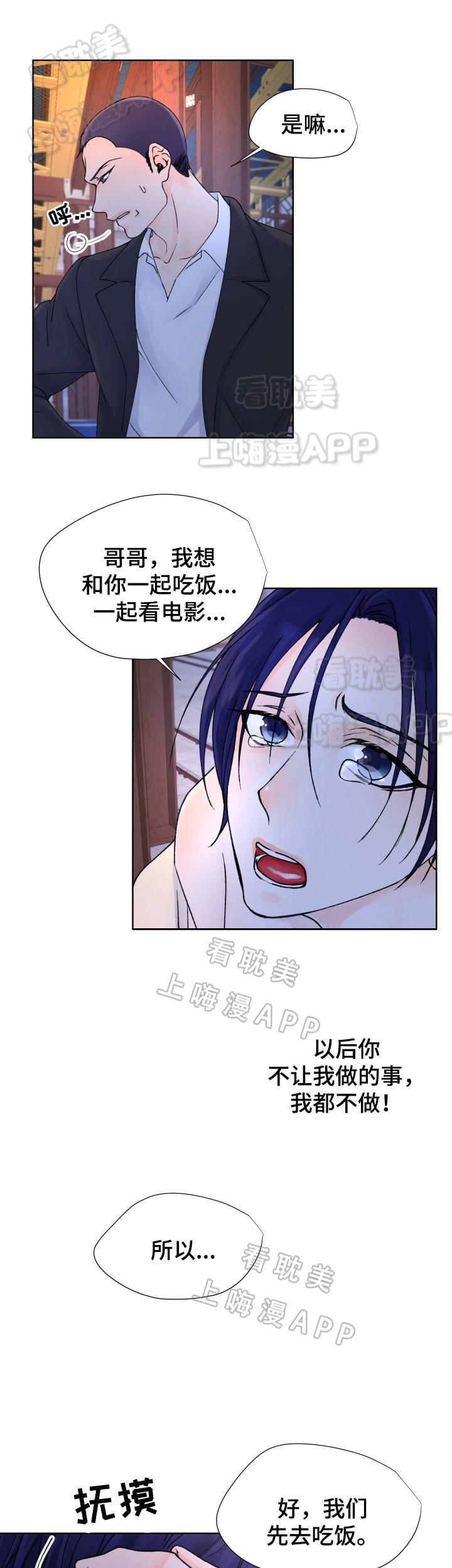 彩色漫画网韩漫全集-第38话无删减无遮挡章节图片 