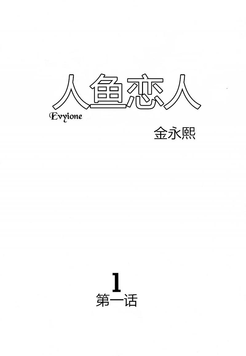 恐怖漫画网韩漫全集-第01话无删减无遮挡章节图片 