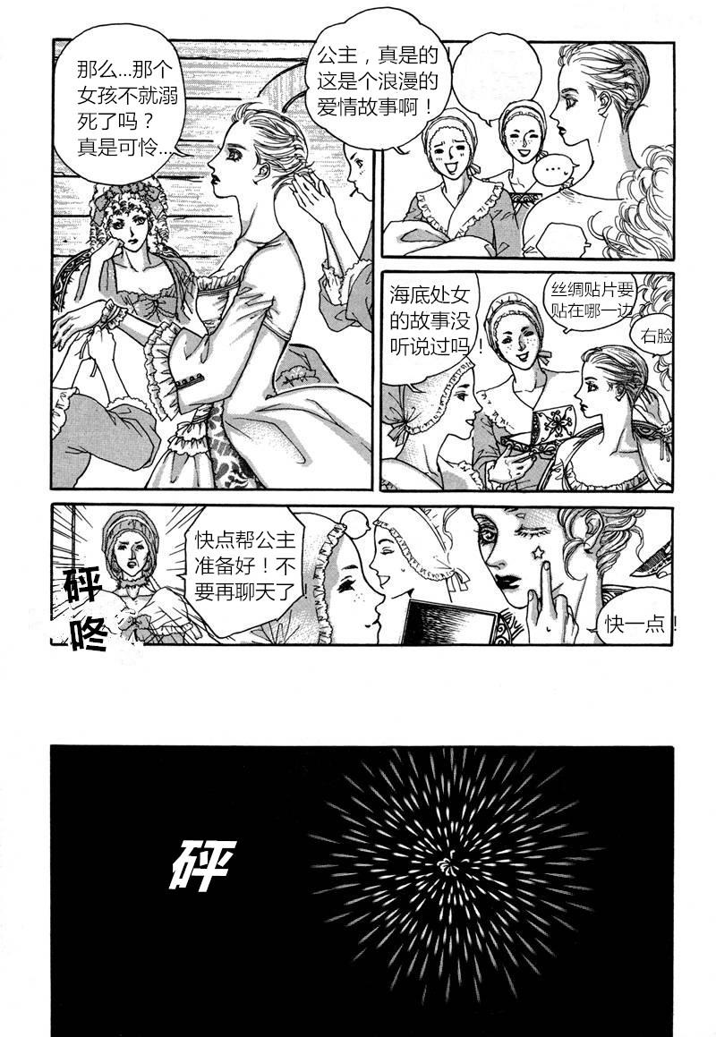恐怖漫画网韩漫全集-第01话无删减无遮挡章节图片 