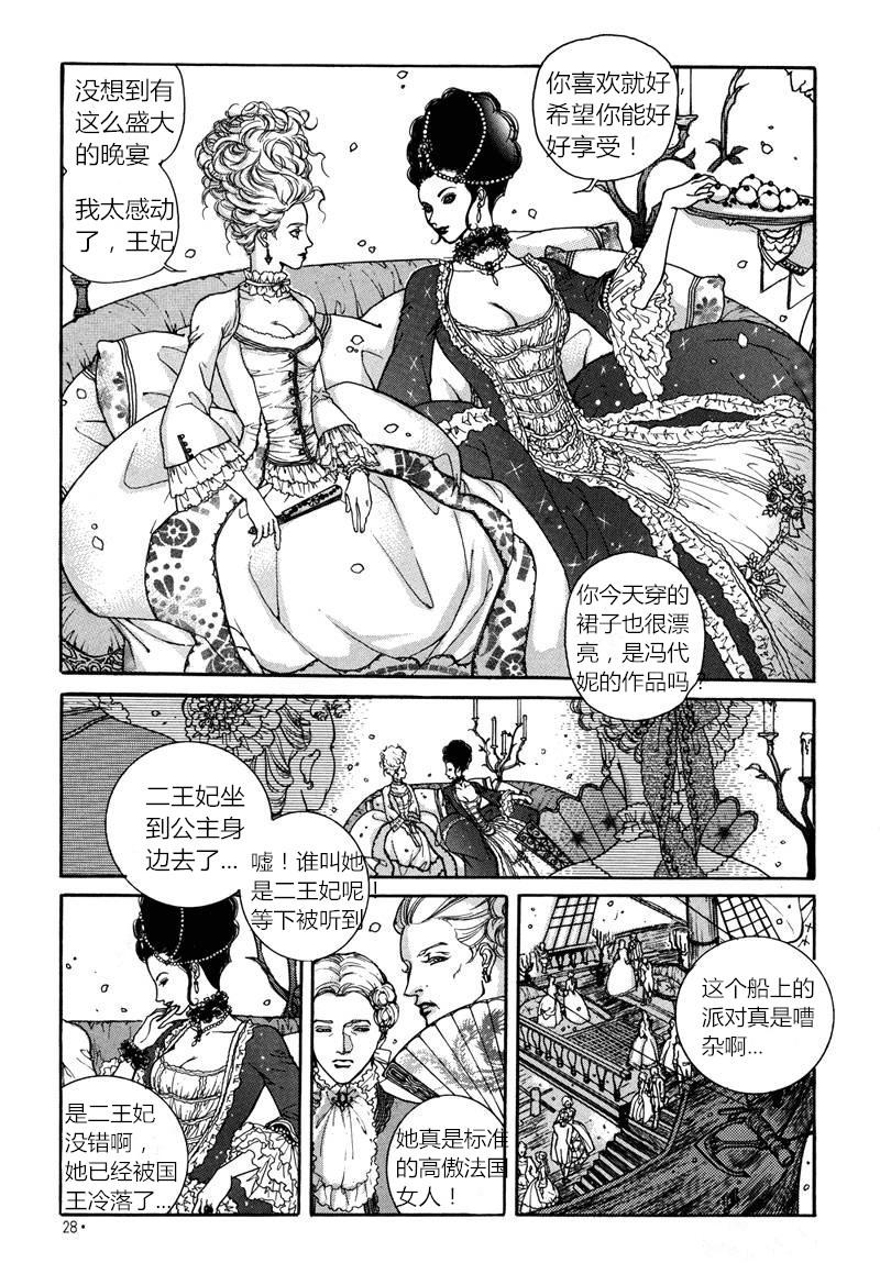 恐怖漫画网韩漫全集-第01话无删减无遮挡章节图片 