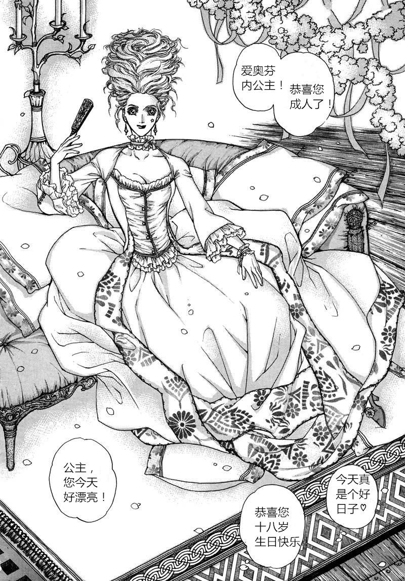 恐怖漫画网韩漫全集-第01话无删减无遮挡章节图片 