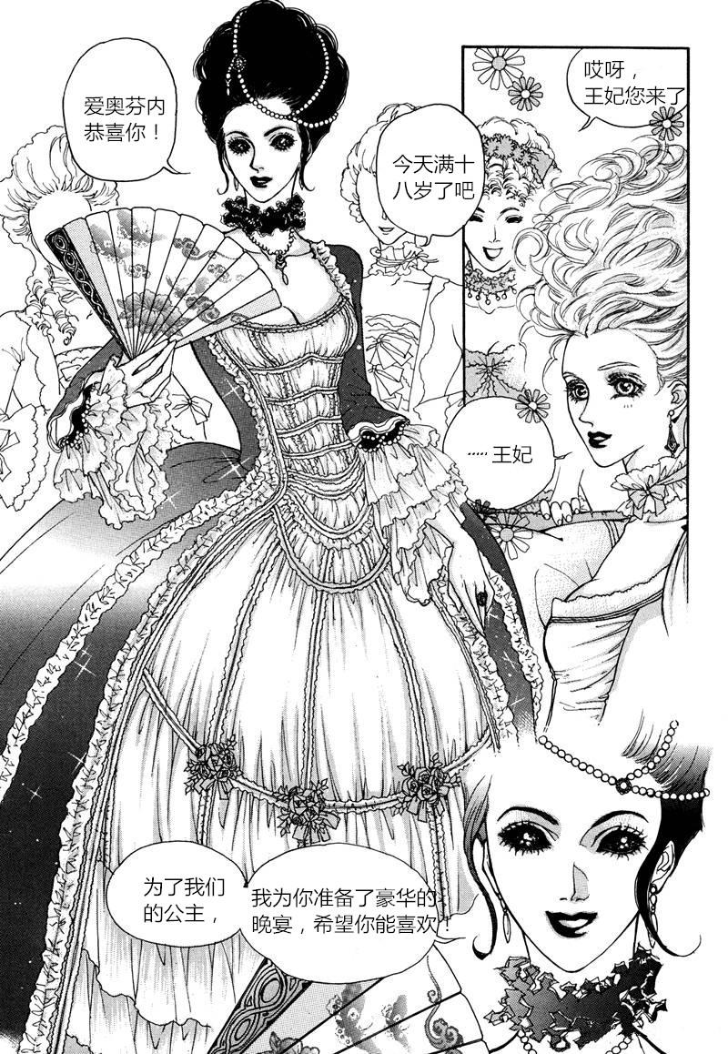 恐怖漫画网韩漫全集-第01话无删减无遮挡章节图片 