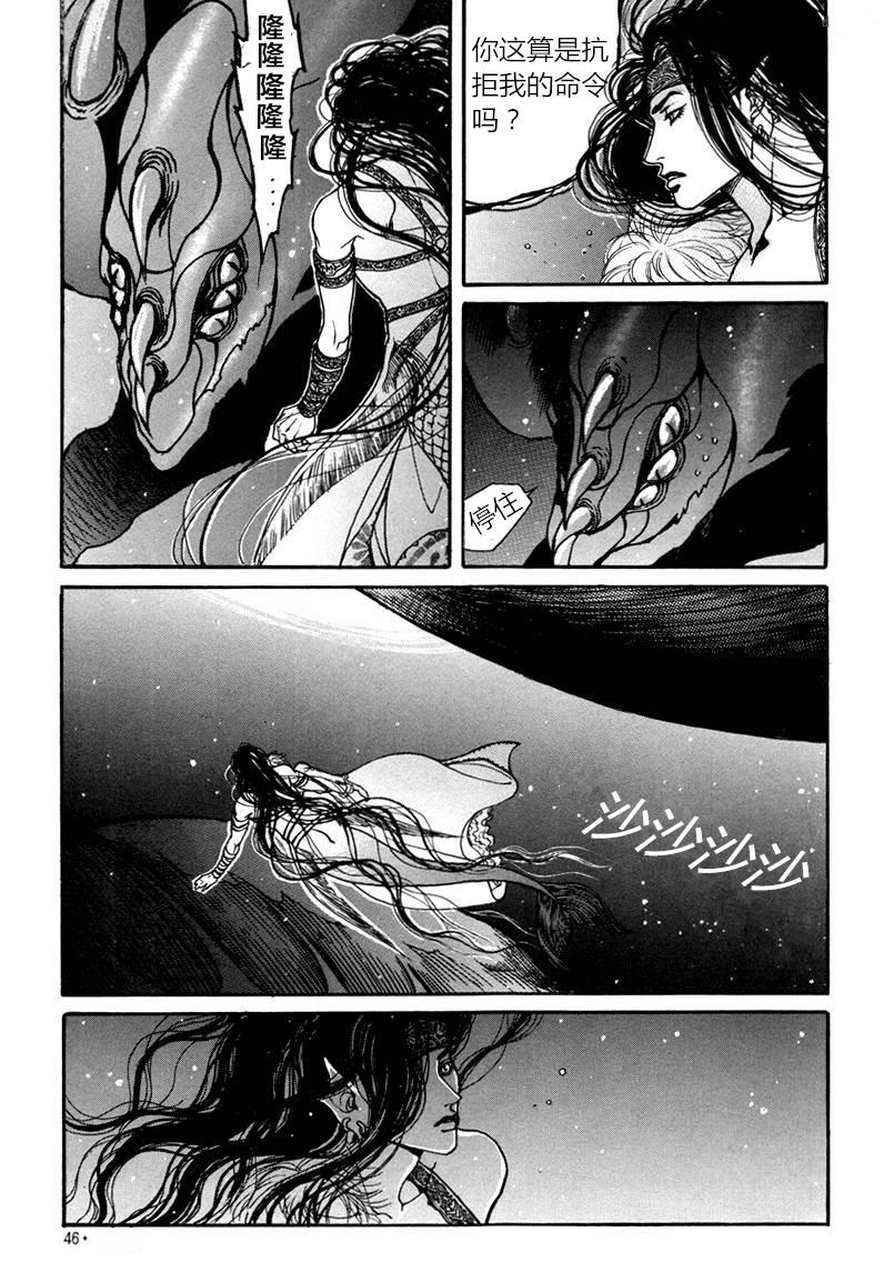 恐怖漫画网韩漫全集-第02话无删减无遮挡章节图片 