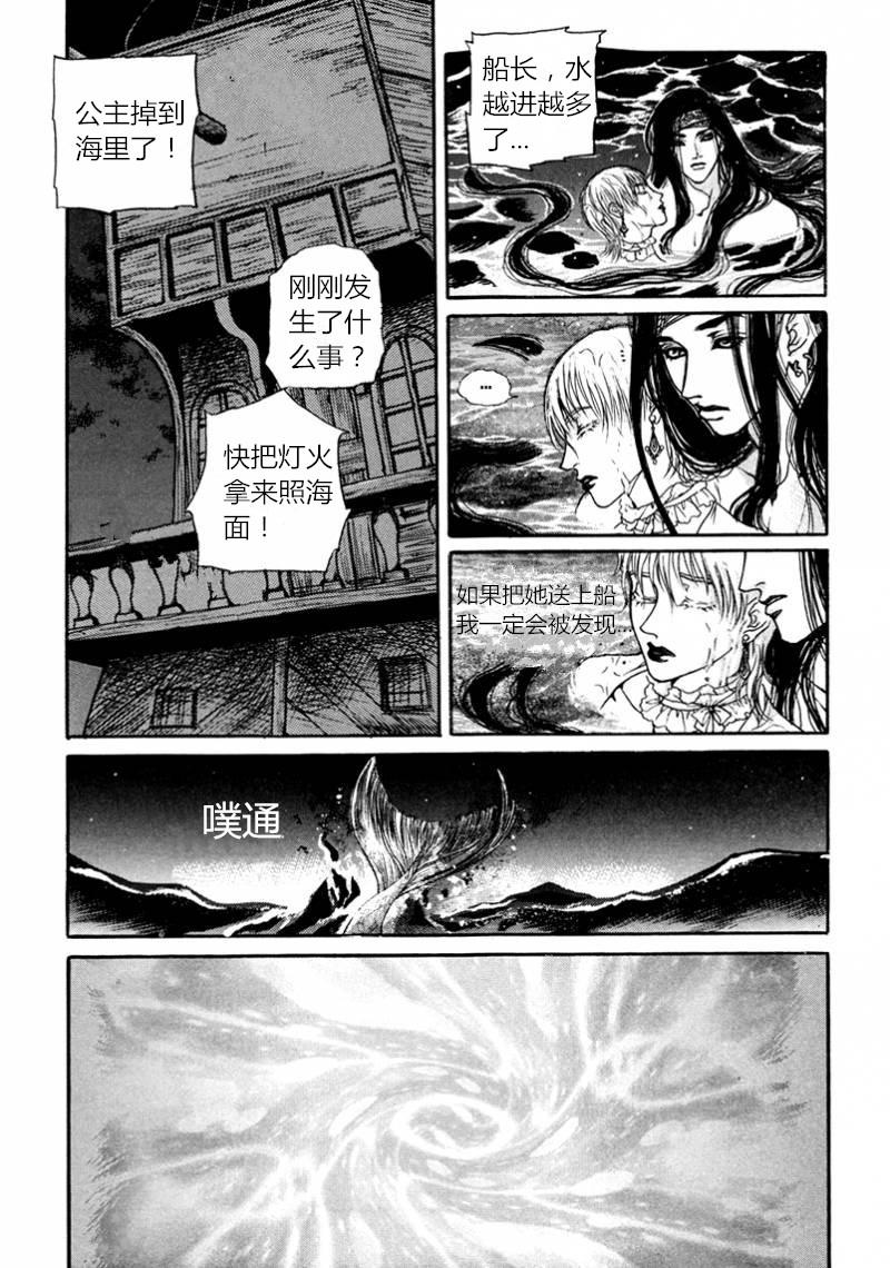 恐怖漫画网韩漫全集-第02话无删减无遮挡章节图片 