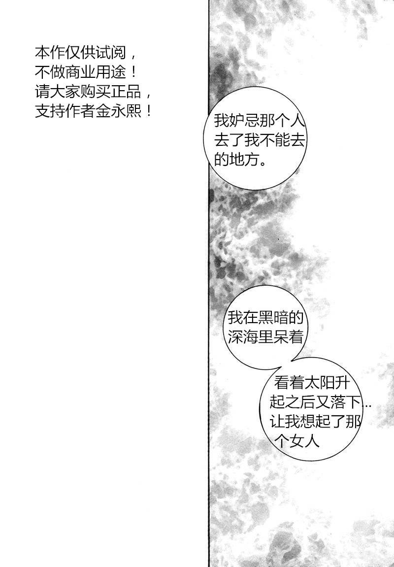 恐怖漫画网韩漫全集-第03话无删减无遮挡章节图片 