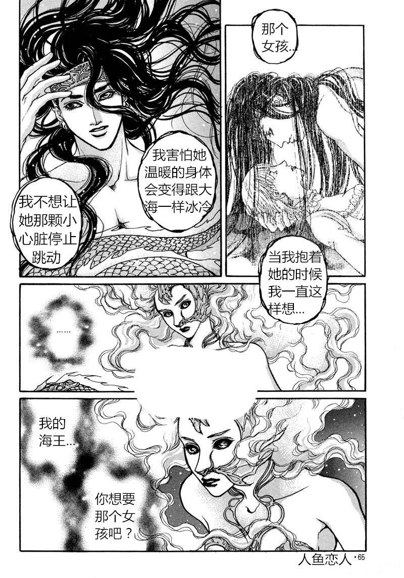 恐怖漫画网韩漫全集-第03话无删减无遮挡章节图片 