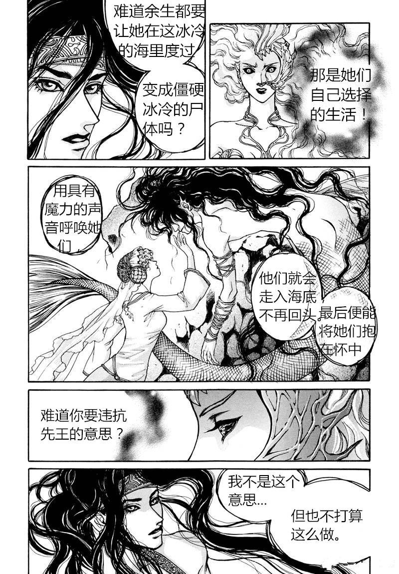 恐怖漫画网韩漫全集-第03话无删减无遮挡章节图片 