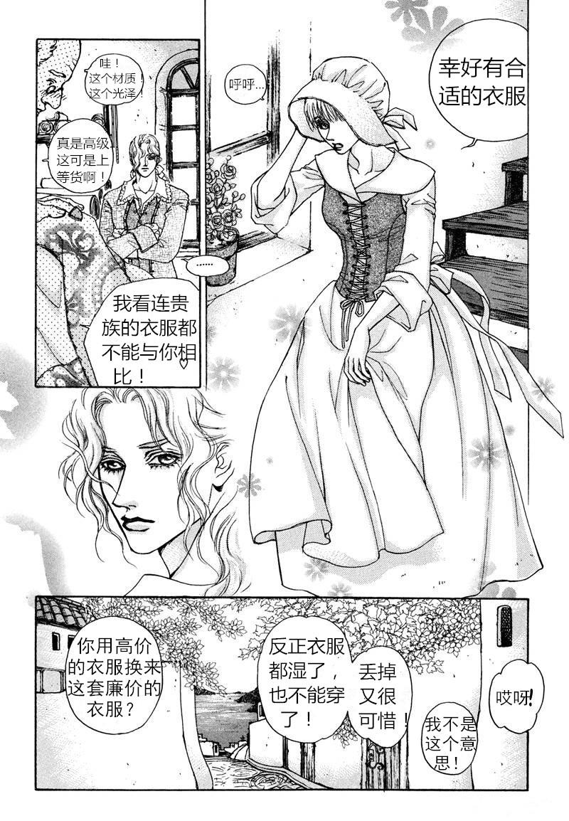 恐怖漫画网韩漫全集-第03话无删减无遮挡章节图片 
