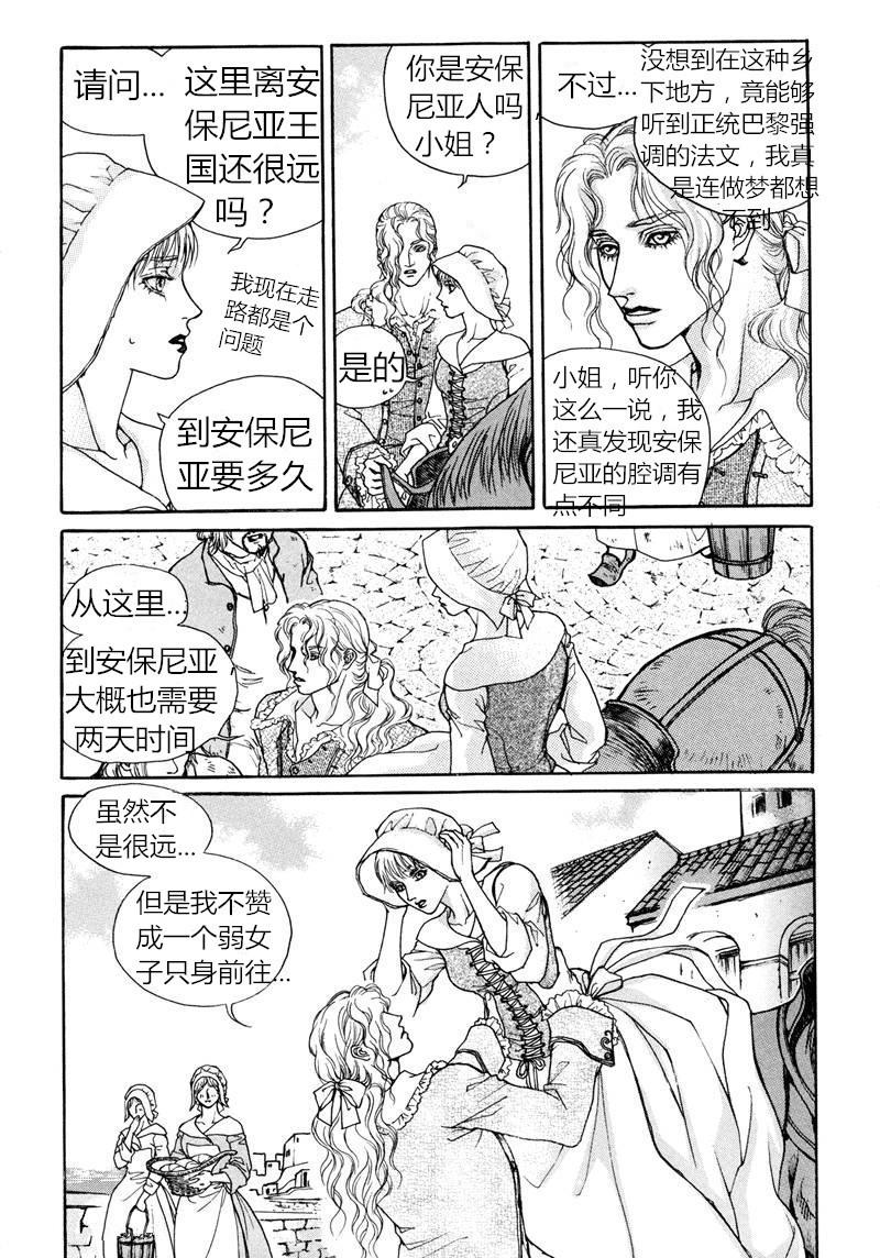恐怖漫画网韩漫全集-第03话无删减无遮挡章节图片 