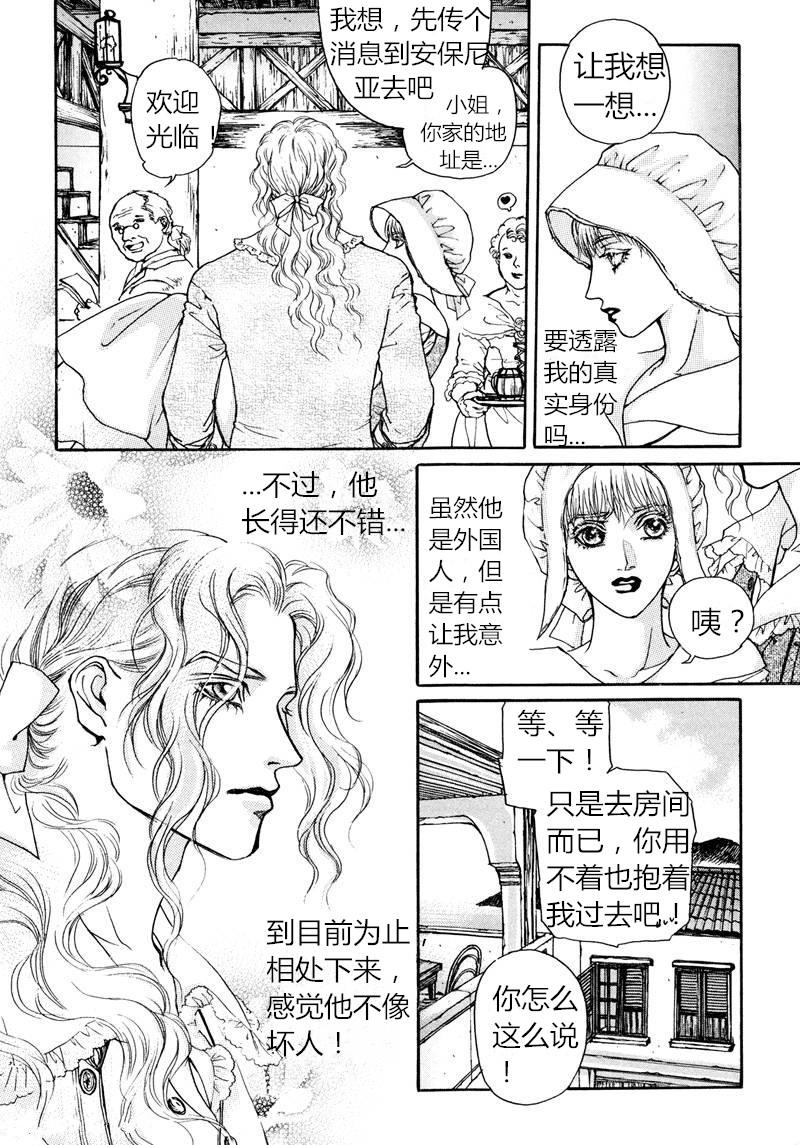 恐怖漫画网韩漫全集-第03话无删减无遮挡章节图片 