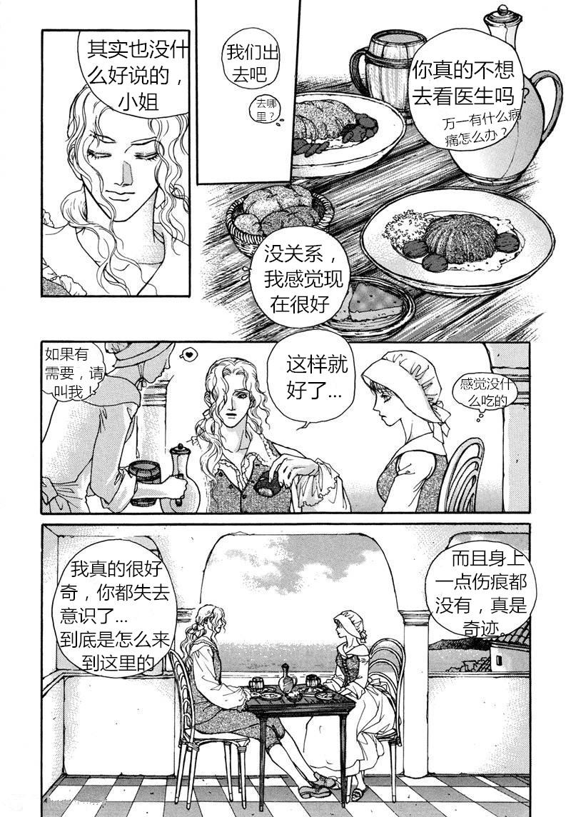 恐怖漫画网韩漫全集-第03话无删减无遮挡章节图片 