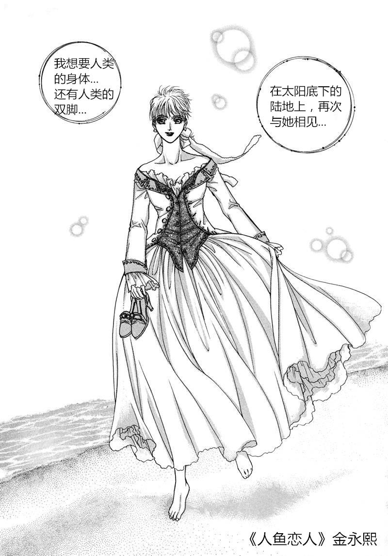 恐怖漫画网韩漫全集-第03话无删减无遮挡章节图片 