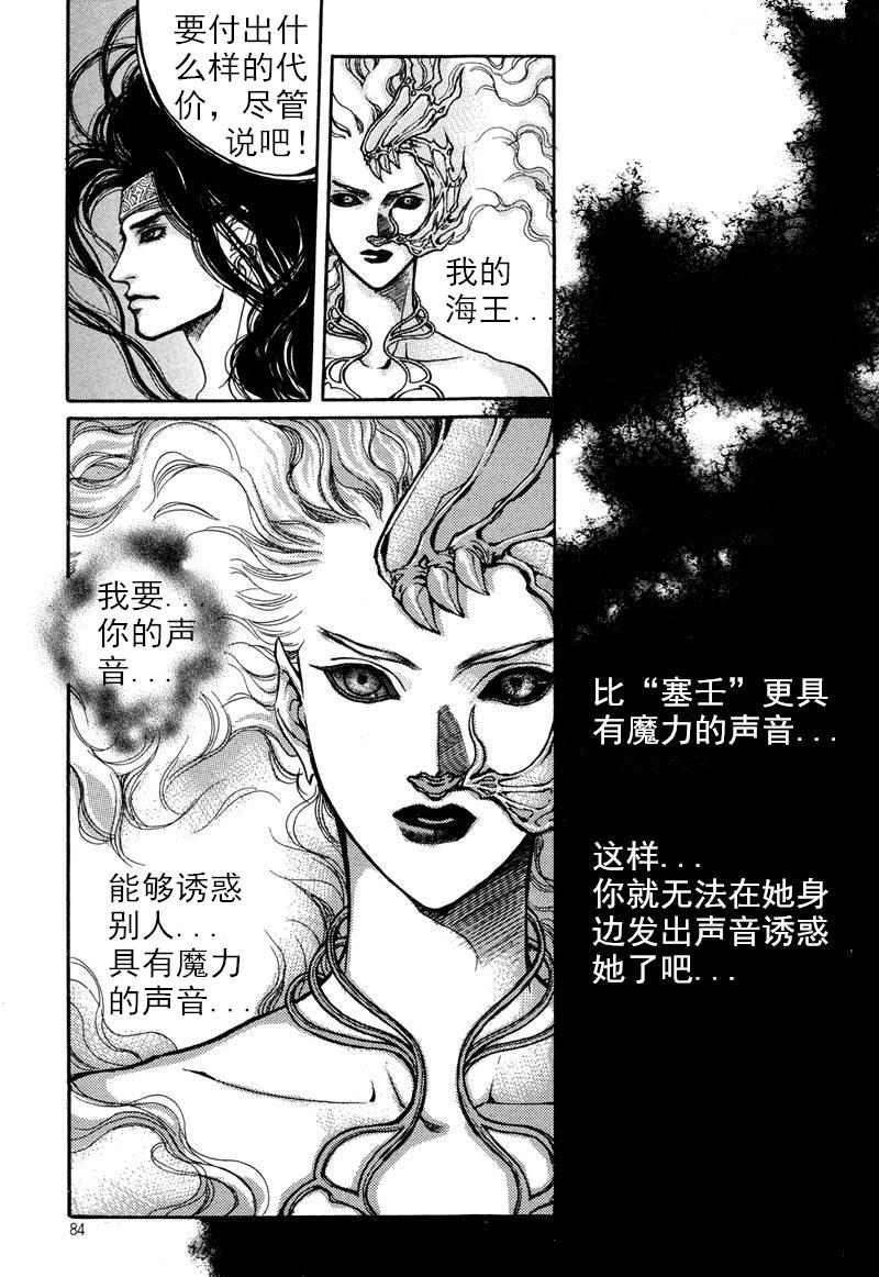恐怖漫画网韩漫全集-第03话无删减无遮挡章节图片 