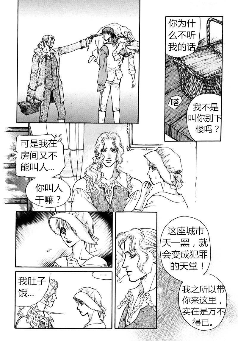 恐怖漫画网韩漫全集-第04话无删减无遮挡章节图片 