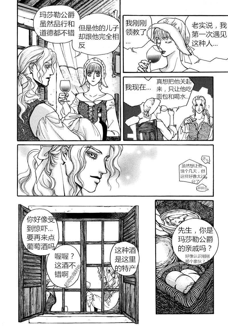 恐怖漫画网韩漫全集-第04话无删减无遮挡章节图片 