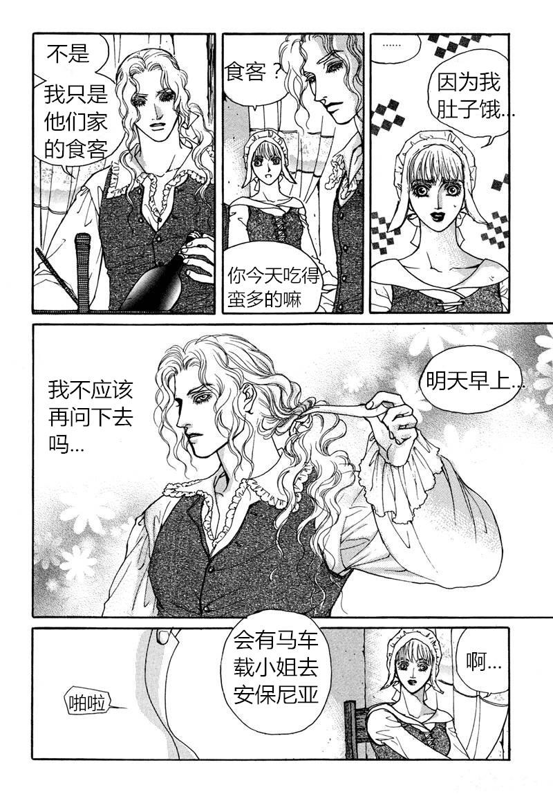 恐怖漫画网韩漫全集-第04话无删减无遮挡章节图片 