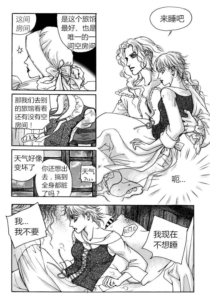 恐怖漫画网韩漫全集-第04话无删减无遮挡章节图片 