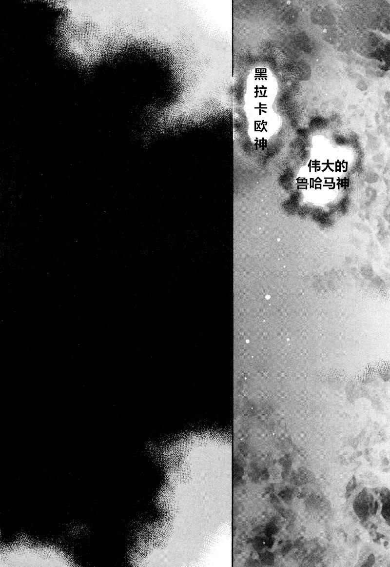 恐怖漫画网韩漫全集-第04话无删减无遮挡章节图片 