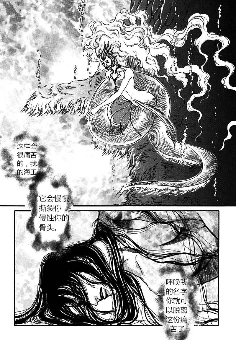 恐怖漫画网韩漫全集-第06话无删减无遮挡章节图片 